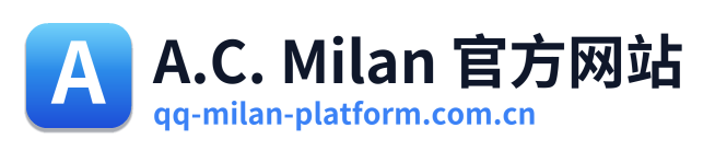 A.C. Milan 官方网站 Logo